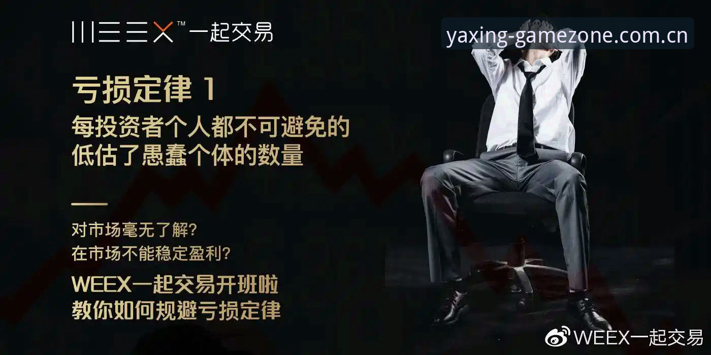 亚星娱乐下载 亚星体育平台入门全攻略:从下载到注册的详细解读