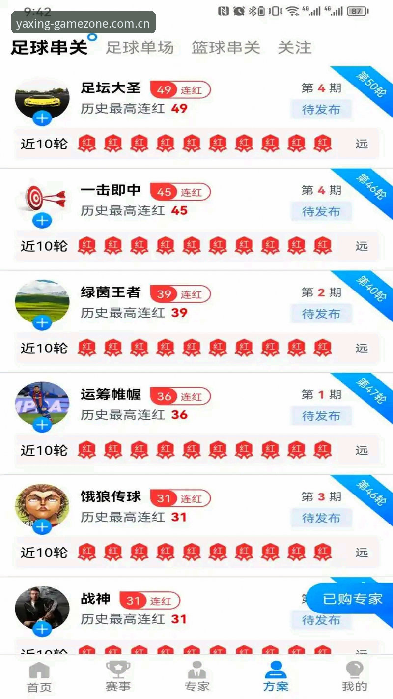 亚星娱乐安卓下载 亚星体育平台安卓下载完整指南:从注册到安装一步到位
