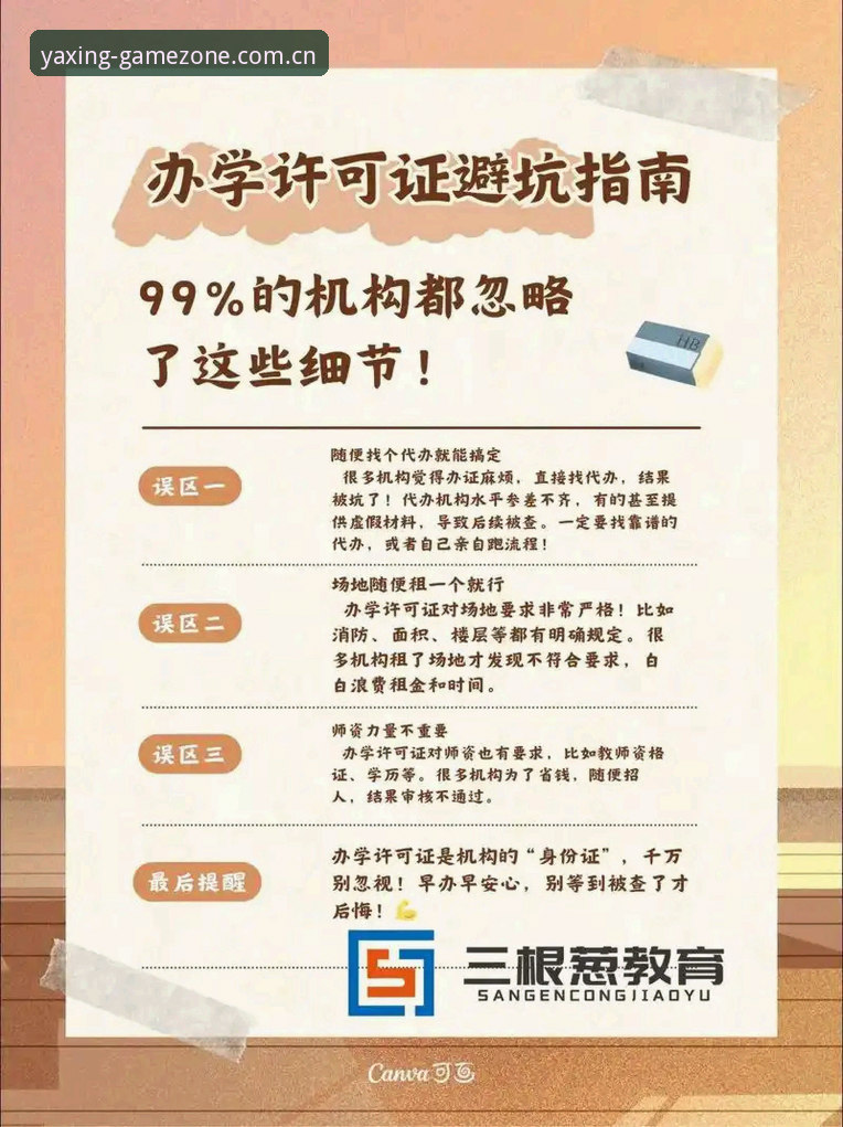 亚星娱乐官网下载必备 世界杯观赛签证问题操作教程:亚星体育平台教你避开出行雷区